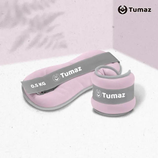 【Tumaz 月熊】彈性負重沙袋 0.5KG 二入
