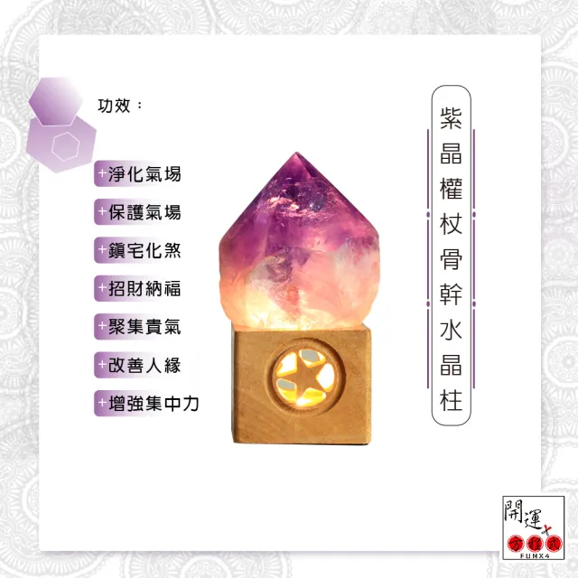 【開運方程式】金字塔幻影紫水晶柱-附LED燈座-400g以上(老料骨幹水晶體紫晶鎮)