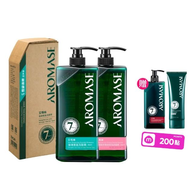 【Aromase 艾瑪絲】森系列 草本植萃洗髮精1000ml x2入(多款任選/專業頭皮洗髮精)