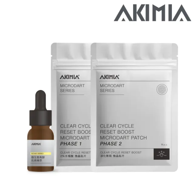 【AKIMIA】夏日抗痘調理精華組 (微生態精萃 10ml+2%水楊酸微晶貼片 + 淨化無瑕微晶貼片))