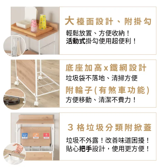 【URBAN LiFE 悠本生活】雙層垃圾分類收納架(廚房吧檯茶水間回收分類收納架/分類架/資源回收架/資源分類架)