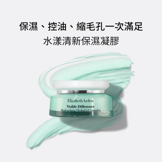 【伊麗莎白雅頓】官方直營 水漾清新保濕凝膠 75ml(保濕/乳液/乳霜)