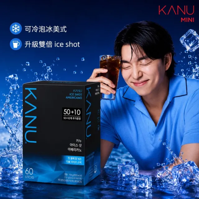 【Maxim】升級雙倍 ice shot 酷冰美式咖啡 60入 (1.8gx60入)