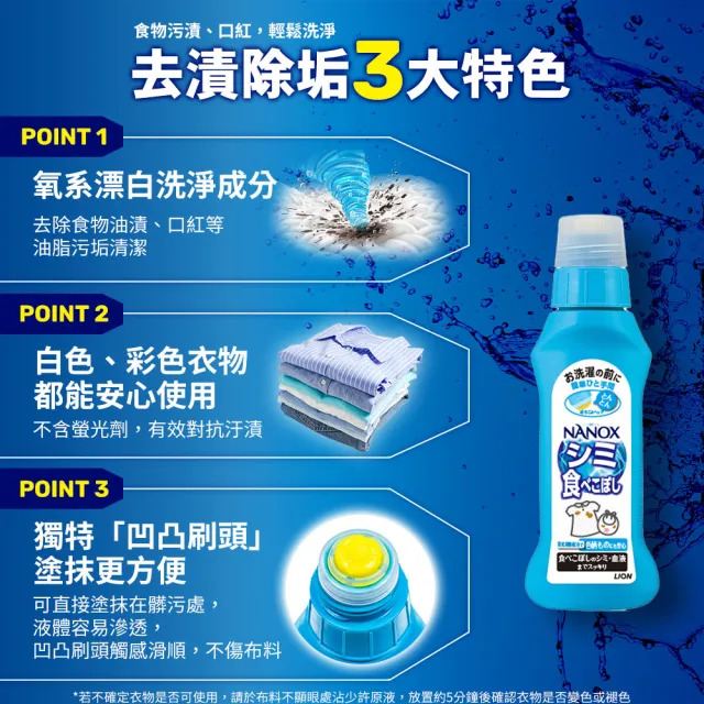 【LION 獅王】衣物局部去漬劑(160g)