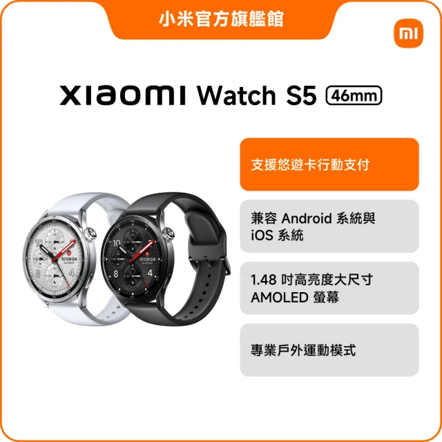 小米運動手錶5