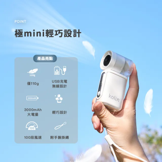 【Kolin 歌林】歌林mini高速手持扇(風扇/電扇/電風扇/手持電風扇)
