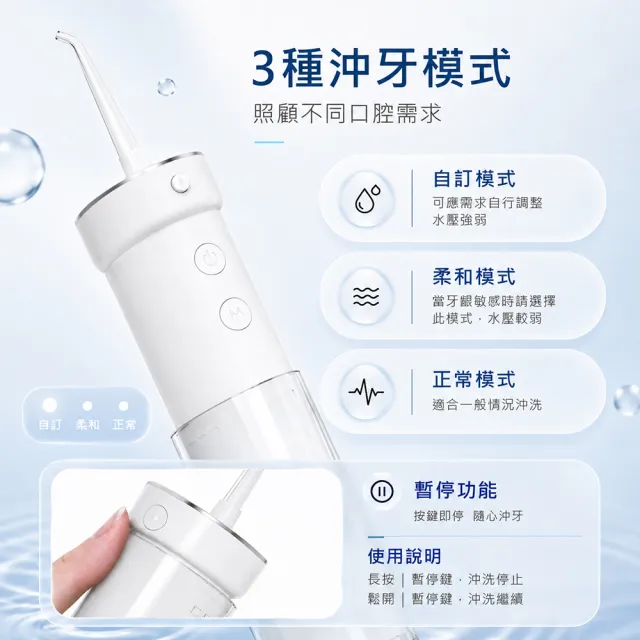 【SAMPO 聲寶】伸縮攜帶型電動沖牙機/洗牙器/沖牙器(WB-Z2505NL)