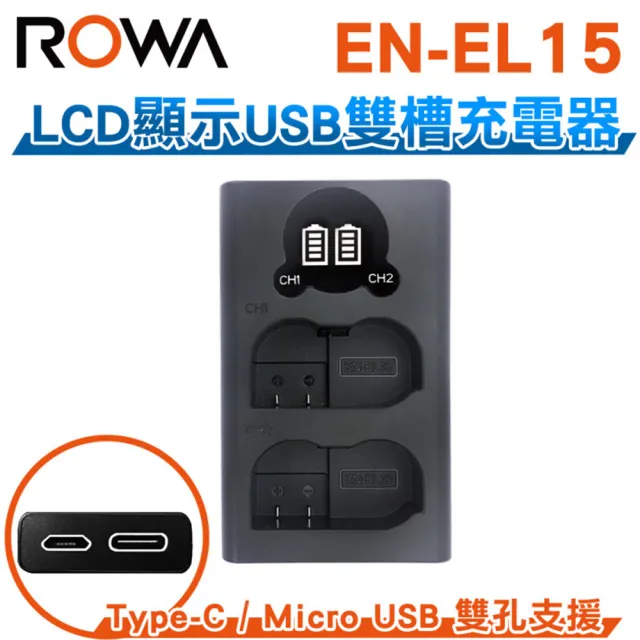 【ROWA 樂華】FOR NIKON EN-EL15 ENEL15 TYPE-C 液晶顯示 雙孔充電器 副廠 雙充 (相容原廠)
