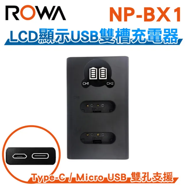 【ROWA 樂華】FOR SONY NP-BX1 BX1 TYPE-C 液晶顯示 雙孔充電器 副廠 雙充 (相容原廠)
