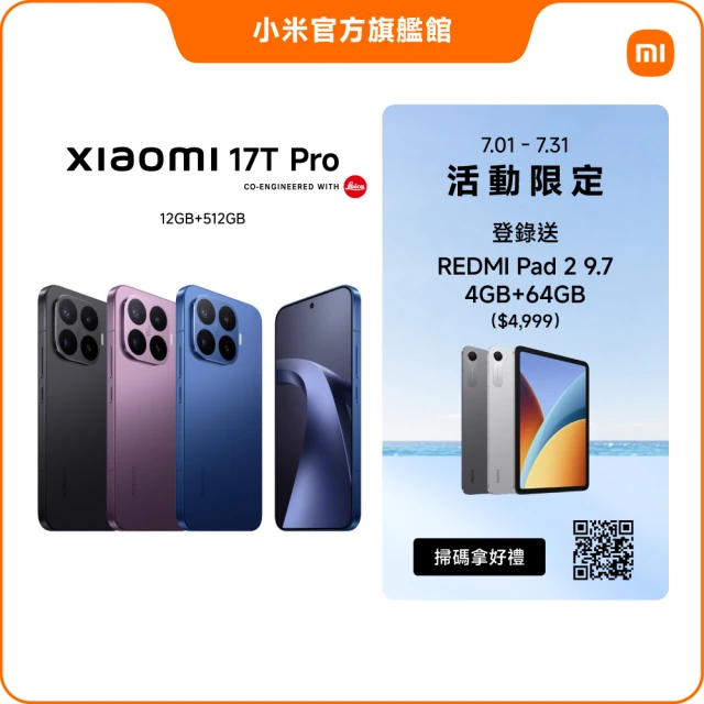 小米手機