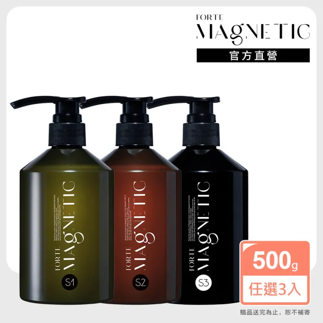 【FORTE】台塑生醫小磁瓶 Magnetic洗髮精500g 三入組(3款任選)