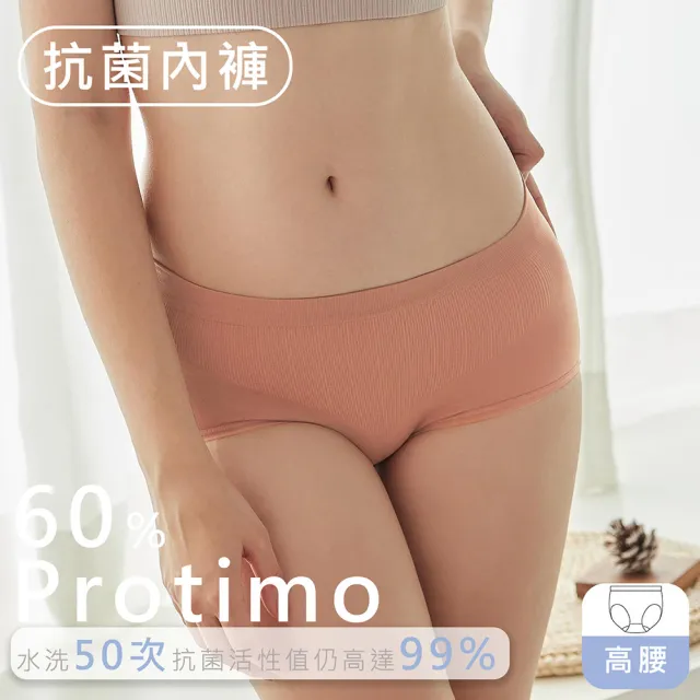 【EASY SHOP】iMEWE-Protimo抗菌蜜臀褲-高腰(熱可可牛奶)