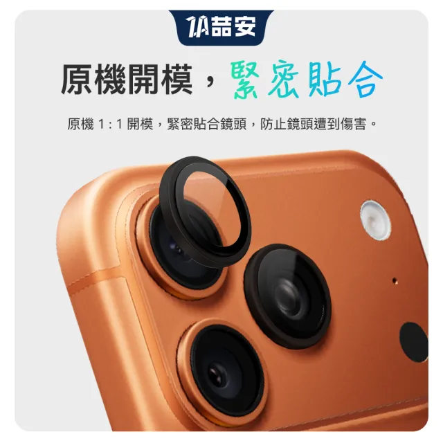 【ZA 喆安】分離式懶人鋼化玻璃手機鏡頭保護貼膜蓋i17/16/15 Air/Plus/Pro/Pro Max 適用蘋果iPhone