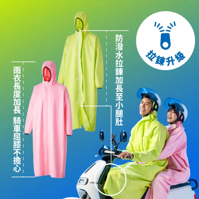【USii 優系】透氣輕柔機車雨衣-升級版(粉紅色M)
