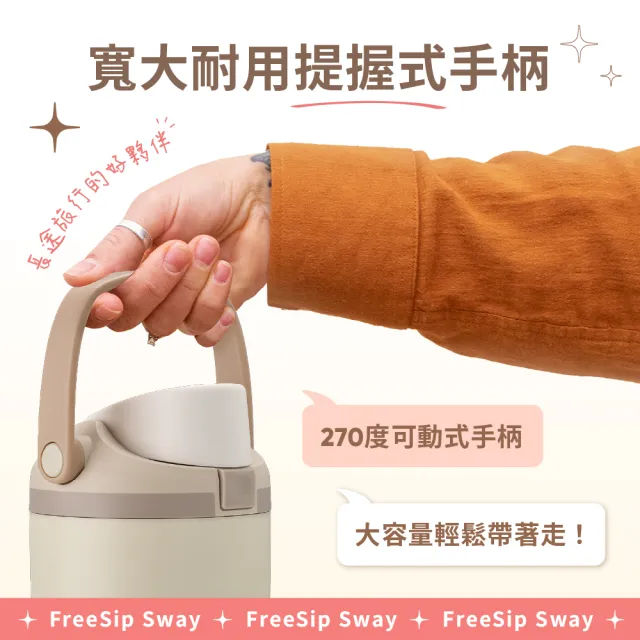【Owala】Freesip Sway不鏽鋼專利雙飲口吸管手提水壺｜890ml/30oz(彈蓋/保溫杯/隨行杯/運動水壺)