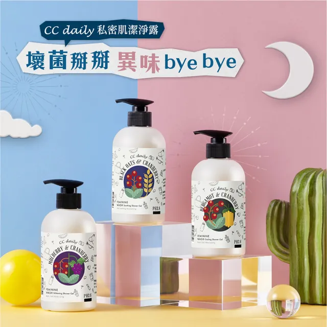 【台塑生醫】CC daily 私密肌潔淨露330g 三入組(3款任選)