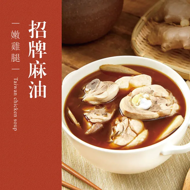 【台灣G湯】台灣黃金搭檔12入組(私房雞腿任選8包 養生雞湯任選4包) 贈送麵線2包