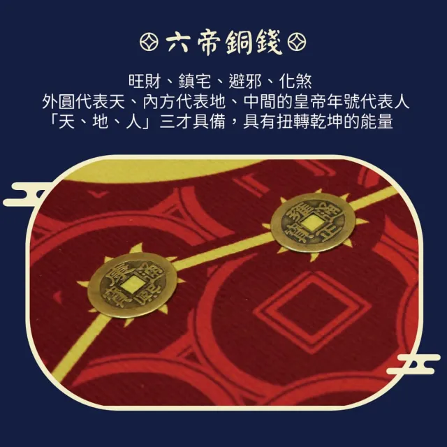 【CaiJinDian 綵金殿】福臨門七星風水地墊 (風水 玄關墊 開運 過爐加持)