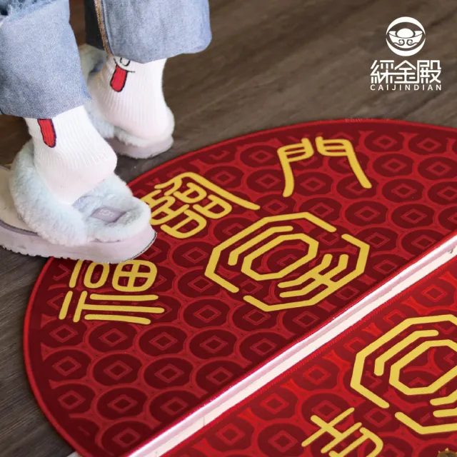 【CaiJinDian 綵金殿】福臨門七星風水地墊 (風水 玄關墊 開運 過爐加持)
