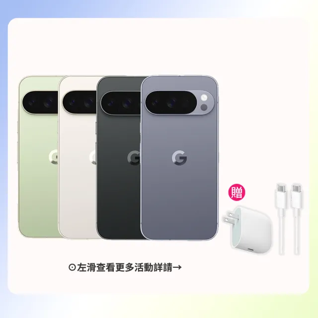 【Google】Pixel 10 Pro 5G 6.3吋(16G/256G/Tensor G5/5000萬鏡頭畫素/AI手機)