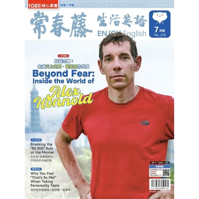 【momoBOOK】常春藤生活英語雜誌 2026年-7月號 朗讀音檔版(電子雜誌)(電子書)