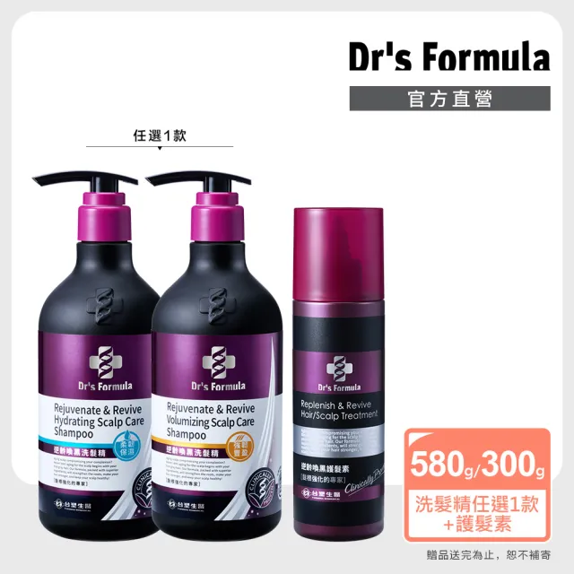 【Dr’s Formula 台塑生醫】逆齡喚黑洗護組(洗髮精580g+護髮素300g)
