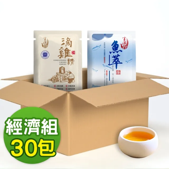 【享溫馨】養生滴雞精 膠原魚精經濟組 共30包_60ml包(享溫馨 饗城 滴雞精 魚精 養生 年節 送禮)
