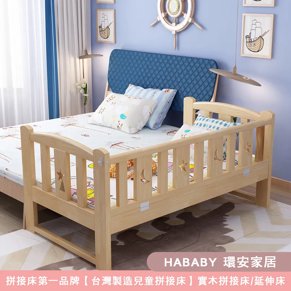 【HABABY】長180寬100兒童床+10cm乳膠床墊(拼接床 延伸床 床邊床 兒童床 床組 床墊)