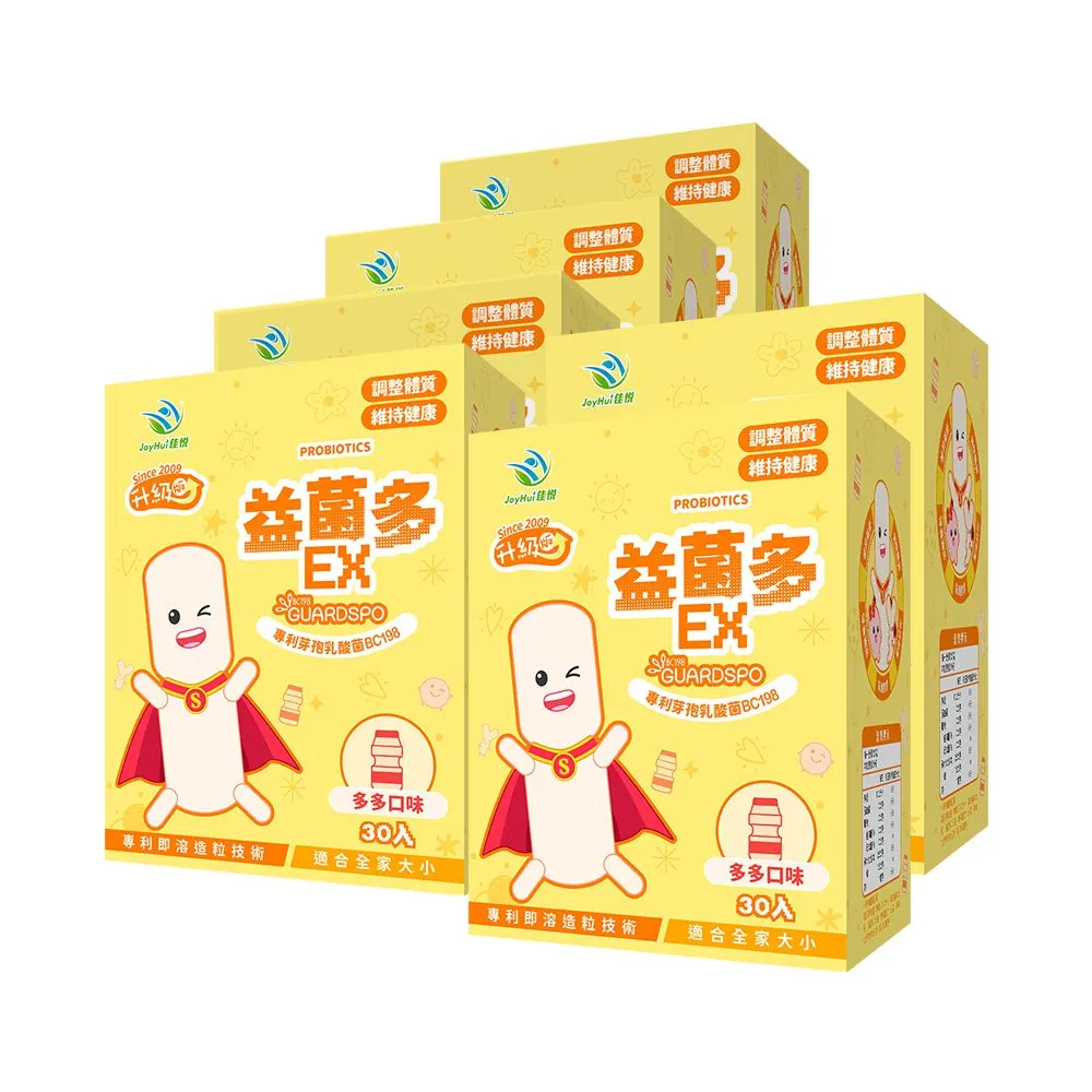 【JoyHui 佳悅】益菌多EX升級版6盒(共180包、PS腦磷脂+BC198乳酸菌+兒童益生菌)