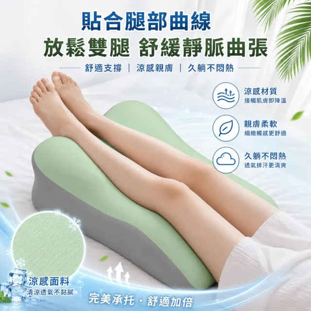 【HONDONI】新式人體工學夫妻好運神器枕加寬型趴趴枕腿靠枕辦公靠墊 Q20-GN55 x 40x 23cm涼感綠