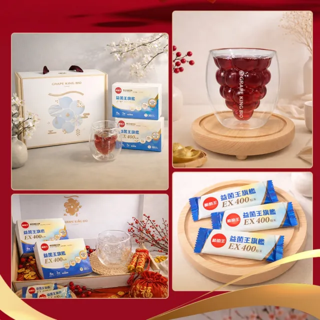 【葡萄王】益菌王旗艦EX 400粉末 30包x2盒 加贈葡萄造型玻璃杯(中秋節禮盒 益生菌禮盒 保健禮盒 MOMO獨家)