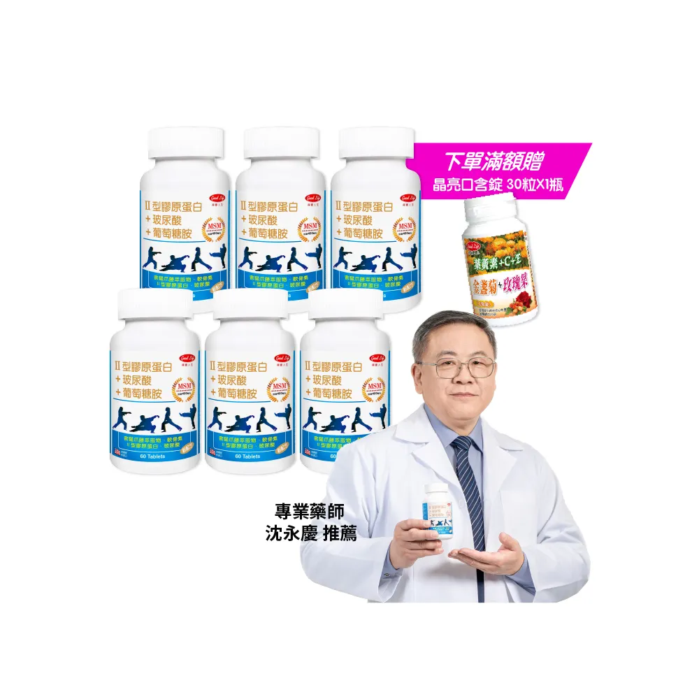 【得意人生】新葡萄糖胺+MSM軟骨素 膜衣錠6入組(共360錠 二型膠原蛋白 玻尿酸 D3)