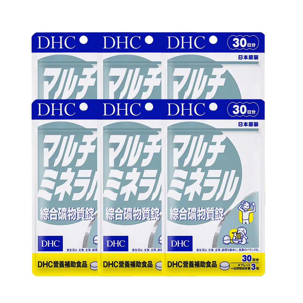 【DHC】綜合礦物質錠30日份6入組(90粒/入 均衡 每日營養補給 全家適用)