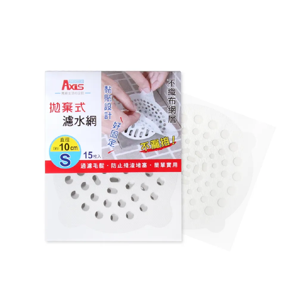 【AXIS 艾克思】拋棄式免沾手排水過濾網蓋網貼直徑10公分_75入(尺寸:S)