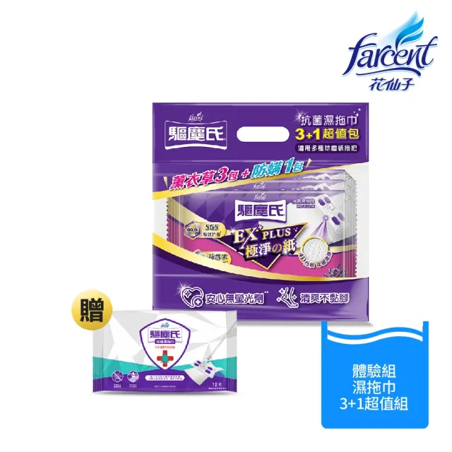 【克潮靈】momo限定-小資族除濕除塵體驗多入組 校園宿舍必備 (吊掛除濕袋+濕拖巾+環保除濕桶+補充包)