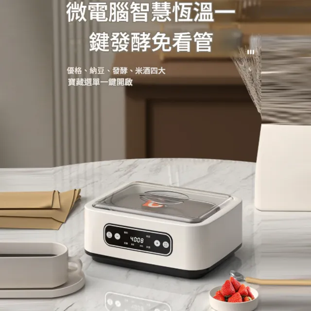 凱琦家居 多功能1.6L智慧優格機 全自動恆溫發酵機 304不鏽鋼內膽 diy自製納豆米酒酸奶機
