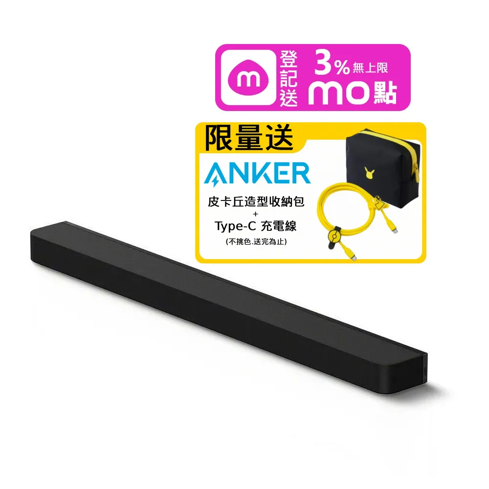 SONY 索尼】BRAVIA Theatre Bar 8 單件式家庭劇院HT-A8000 (贈ANKER 寶