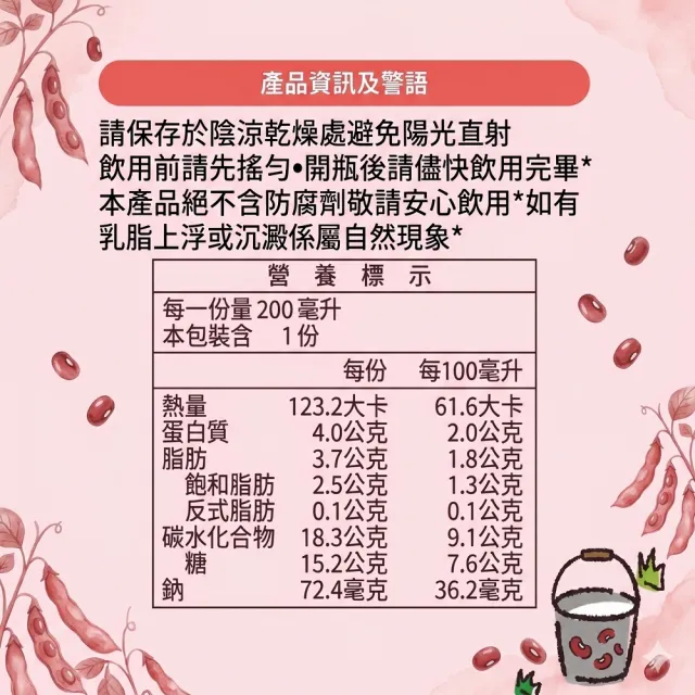 【高大牧場】美濃紅豆保久乳飲品200mlx2箱(共24入 美濃農會)