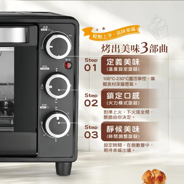 【CHIMEI 奇美】25L家用電烤箱/上下不鏽鋼加熱管/質感黑 (EV-25B0AK)