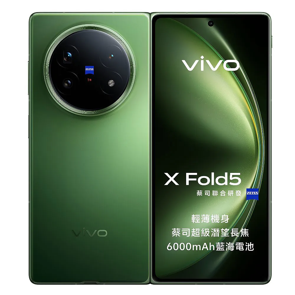 【vivo】X Fold5 5G 8.03吋 青松(16G/512G/Snapdragon 8 Gen 3/5000萬鏡頭畫素/AI手機)