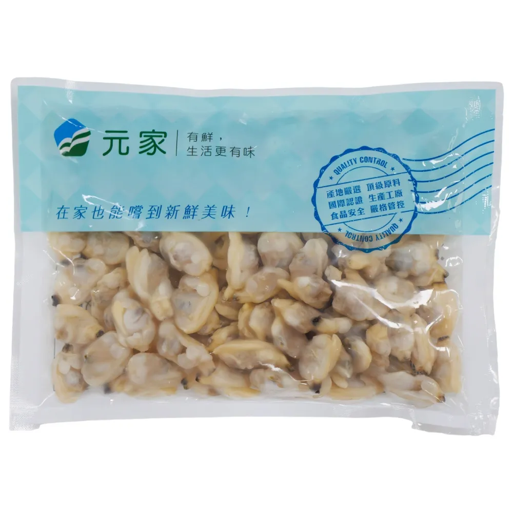 【元家】天然無膨發 熟凍花蛤肉(1kg包/約500-700粒) (3包組)