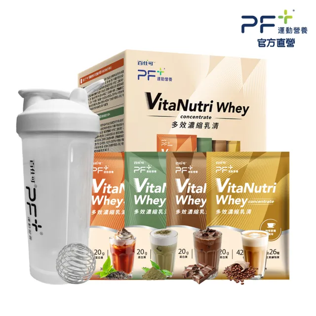 【PF+ 運動營養】新手體驗組_多效濃縮乳清蛋白粉10包+搖搖杯700mL(多種口味任選 /優蛋白 / 輕鬆不卡粉)