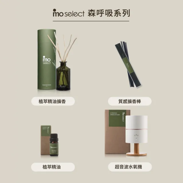 【mo select】植萃精油天然柳枝擴香 180ml(mo選/禮物/居家香氛/精油擴香/精美禮物)