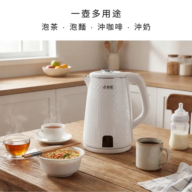 【勳風】1.8公升午茶風鑽石型快煮壺/大容量電熱水壺(HFJ-K3010)