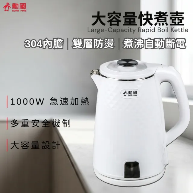 【勳風】1.8公升午茶風鑽石型快煮壺/大容量電熱水壺(HFJ-K3010)