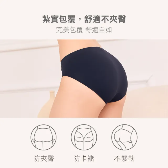 【MarCella 瑪榭】6件組-MIT無縫抗菌內褲-包臀型-中低腰(女內褲/抗菌內褲/無縫內褲)
