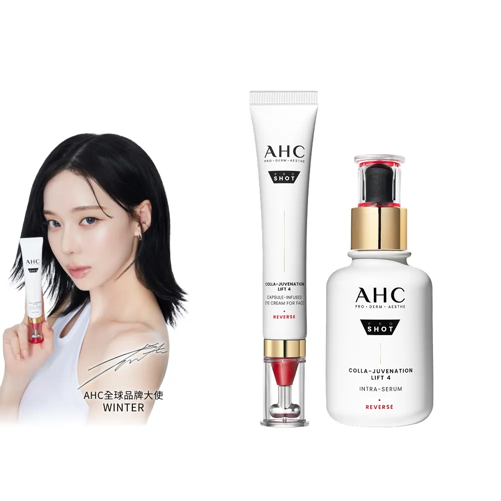 【AHC】雙波抗老膠原抗老拉提組_雙波精華40ml+抗皺眼霜30ml(眼霜/膠原蛋白)