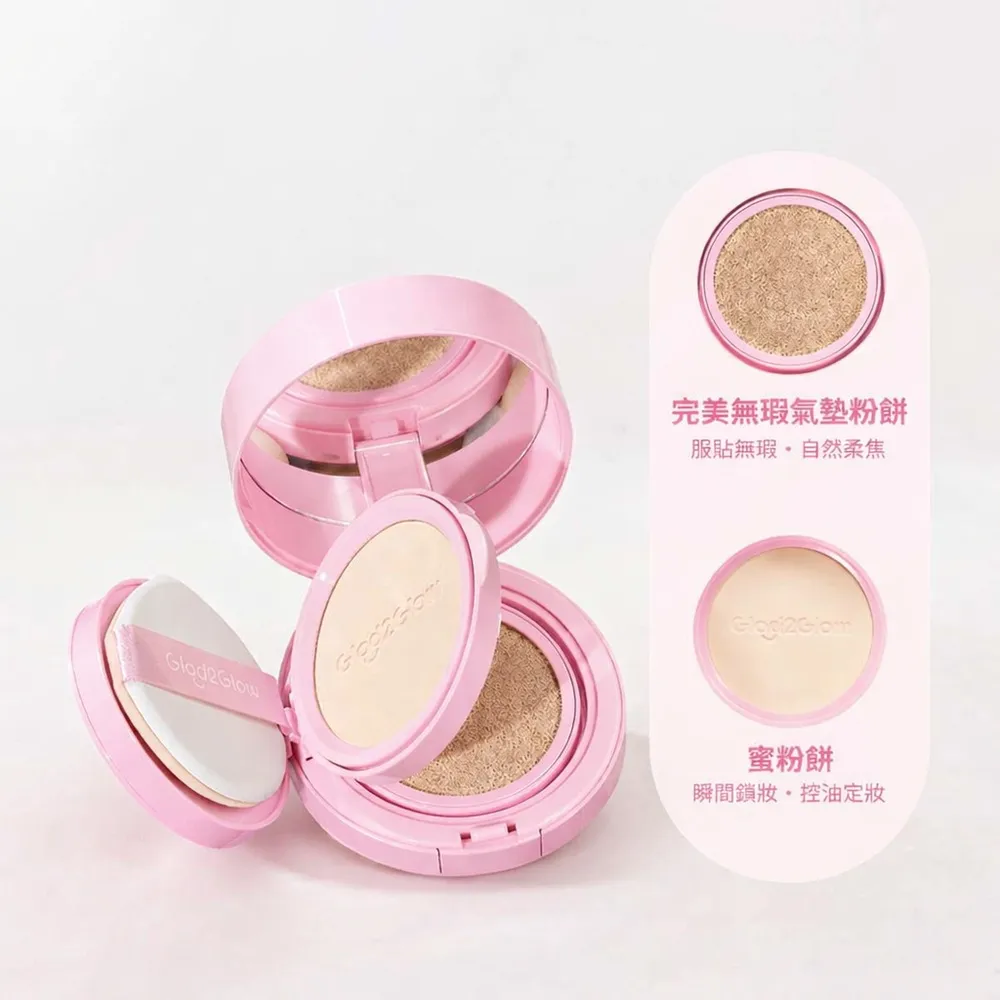 【GLAD2GLOW】2合1完美無瑕氣墊粉餅 11ml+8g (多色可選)