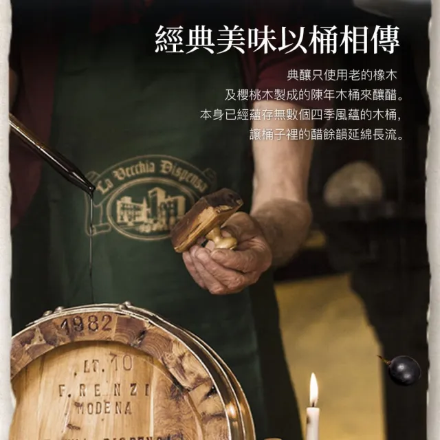 【Oro Bailen 皇嘉】典釀義大利馥陳10年巴薩米克醋 250ml(歐盟IGP認證/陳年老木桶熟成/牛排沙拉生食級)