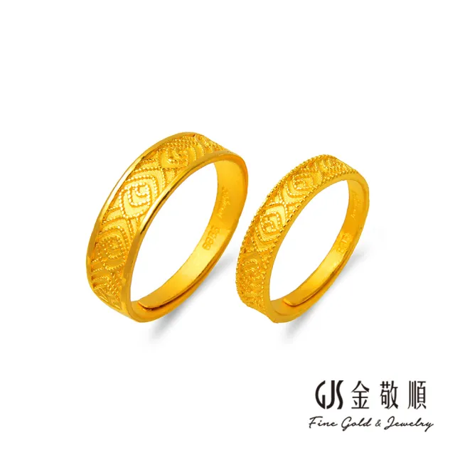 【GJS 金敬順】黃金對戒 婚約定情 法式婚禮 男女戒(金重:2.04錢/+-0.03錢)